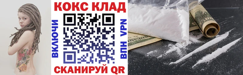 КОКАИН 97%  мориарти состав  Кочубеевское 