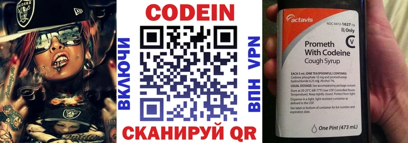 купить   мега онион  Codein Purple Drank  Кочубеевское 