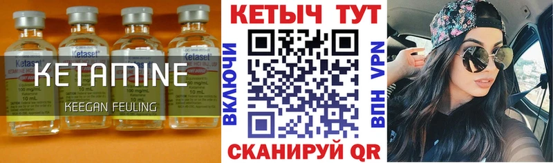 продажа наркотиков  Кочубеевское  hydra как войти  Кетамин VHQ 