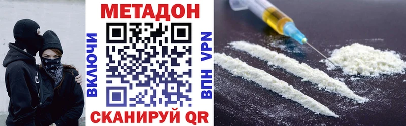 Метадон кристалл  купить закладку  Кочубеевское 