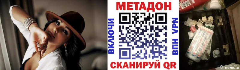 Метадон мёд Кочубеевское